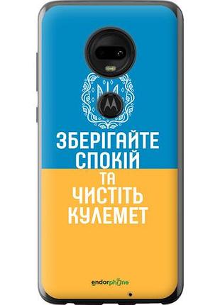Чехол на motorola moto g7 спокойствие v3 "5243u-1614-10746"