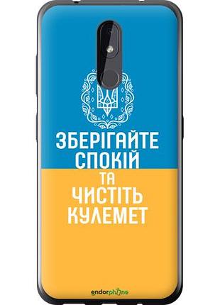 Чехол на nokia 3.2 спокойствие v3 "5243u-1705-10746"
