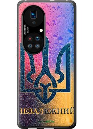 Чехол на huawei p50 незалежний "5448u-2292-10746"