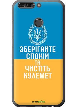 Чехол на huawei honor v9 / honor 8 pro спокойствие v3 "5243u-1246-10746"