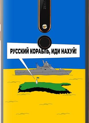 Чохол на nokia 6 2018 російський військовий корабель іди на v5 "5237u-1386-10746"