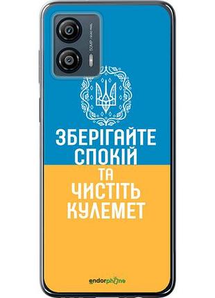Чехол на motorola moto g53 спокойствие v3 "5243u-3047-10746"