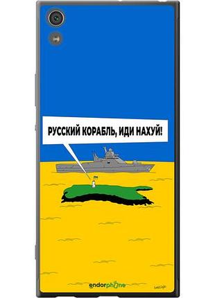 Чохол на sony xperia xa1 ultra g3212 російський військовий корабель іди на v5 "5237u-1237-10746"