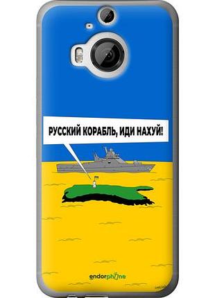 Чехол на htc one m9 plus русский военный корабль иди на v5 "5237u-134-10746"