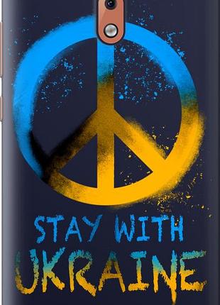 Чехол на nokia 2.1 stay with ukraine v2 "5310u-1532-10746"