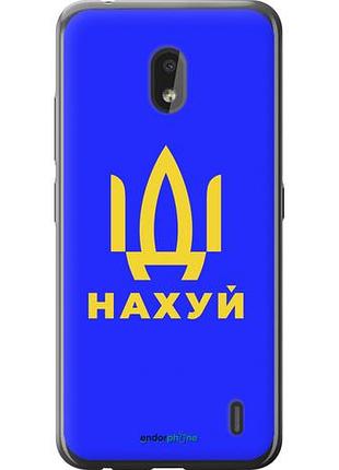 Чехол на nokia 2.2 иди на v3 "5233u-1706-10746"
