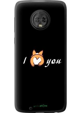 Чехол на motorola moto g6 люблю "4586u-982-10746"