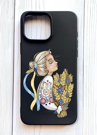 Матовий чорний чохол на iphone 16 pro max українка з колосками (принт 173)