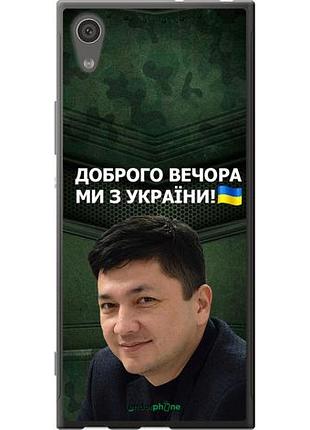Чехол на sony xperia xa1 g3112 ким) "5244u-964-10746"