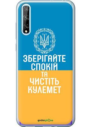 Чехол на huawei p smart s спокойствие v3 "5243u-1813-10746"