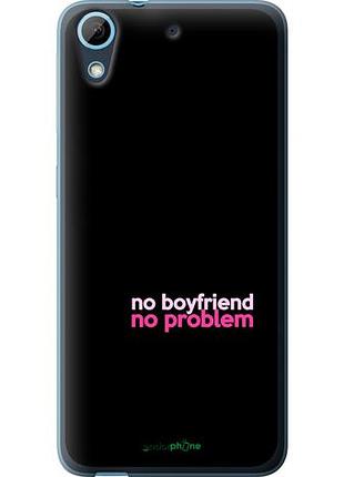 Чехол на htc desire 628 dual sim no boyfriend no problem "4549u-949-10746"