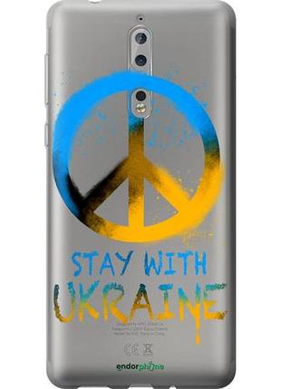 Чехол на nokia 8 stay with ukraine v2 "5310u-1115-10746"
