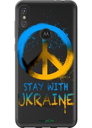 Чехол на motorola one power stay with ukraine v2 "5310u-1588-10746"