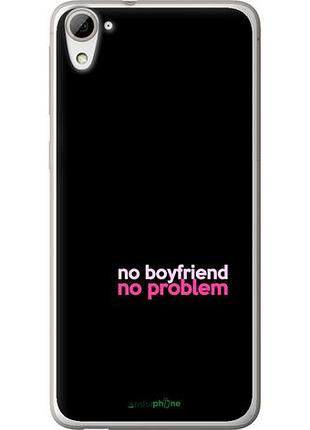 Чехол на htc desire 826 dual sim no boyfriend no problem "4549u-312-10746"