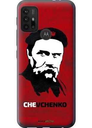 Чехол на motorola moto g20 шевченко "879u-2461-10746"