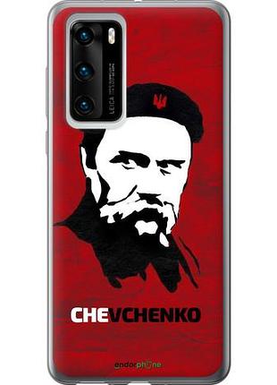 Чехол на huawei p40 шевченко "879u-1840-10746"