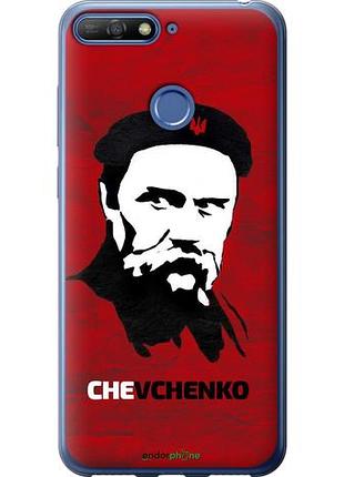 Чехол на huawei honor 7c шевченко "879u-1411-10746"