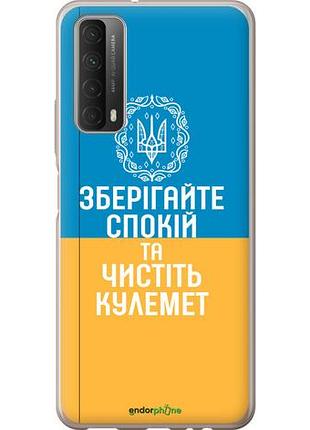 Чехол на huawei p smart 2021 спокойствие v3 "5243u-2100-10746"