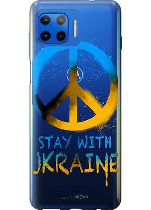 Чехол на motorola moto g plus stay with ukraine v2 "5310u-2202-10746"