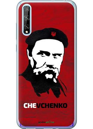 Чехол на huawei p smart s шевченко "879u-1813-10746"