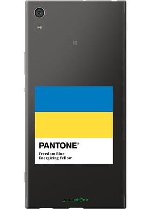 Чехол на sony xperia xa1 ultra g3212 прапор пантон "5275u-1237-10746"