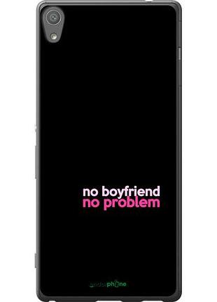 Чехол на sony xperia xa ultra dual f3212 no boyfriend no problem "4549u-391-10746"