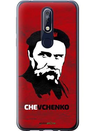 Чехол на nokia 7.1 шевченко "879u-1593-10746"
