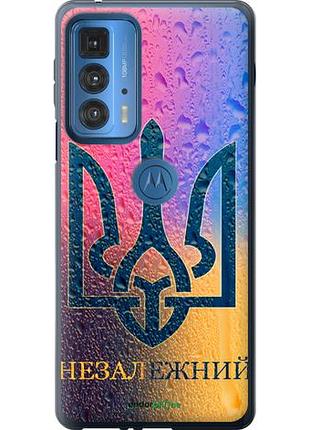 Чехол на motorola edge 20 pro незалежний "5448u-2662-10746"