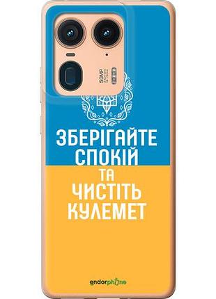 Чехол на motorola edge 50 ultra спокойствие v3 "5243u-3760-10746"