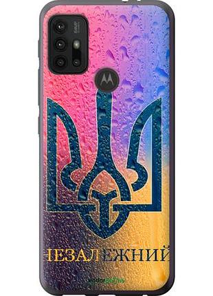 Чехол на motorola moto g20 незалежний "5448u-2461-10746"