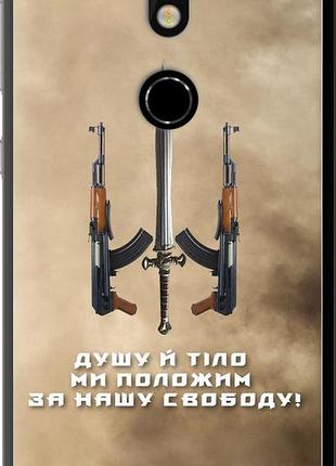 Чехол на nokia 7 душу й тіло ми положим за нашу свободу "1168u-1367-10746"