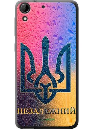 Чехол на htc desire 728g незалежний "5448u-145-10746"