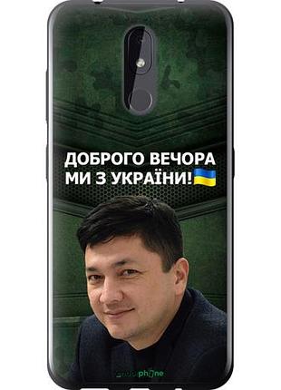 Чехол на nokia 3.2 ким) "5244u-1705-10746"