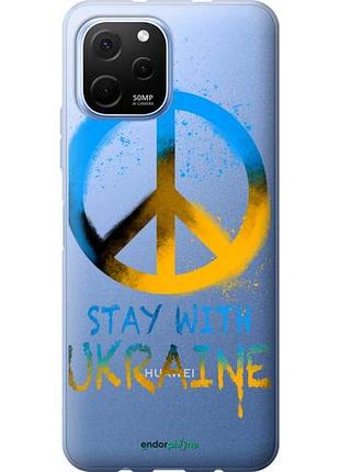 Чехол на huawei nova y61 stay with ukraine v2 "5310u-2983-10746"