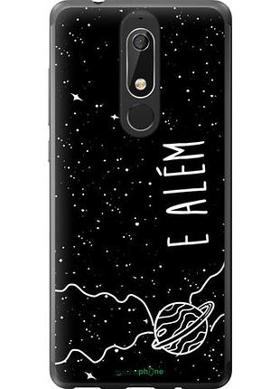 Чехол на nokia 5.1 e alem "4646u-1529-10746"