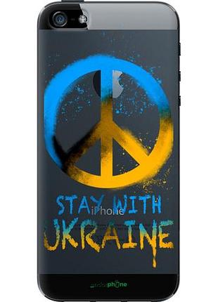 Чехол на iphone 5s stay with ukraine v2 "5310u-21-10746"