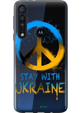 Чехол на motorola one macro stay with ukraine v2 "5310u-1812-10746"