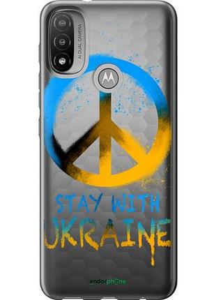 Чехол на motorola e20 stay with ukraine v2 "5310u-2509-10746"