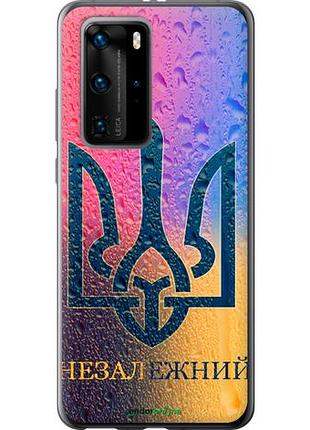 Чехол на huawei p40 pro незалежний "5448u-1839-10746"