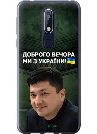 Чехол на nokia 7.1 ким) "5244u-1593-10746"