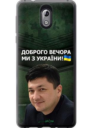 Чехол на nokia 3.1 ким) "5244u-1530-10746"