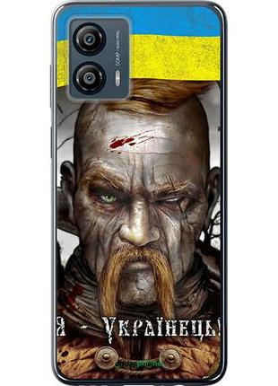 Чехол на motorola moto g53 козак-украинец "1150u-3047-10746"