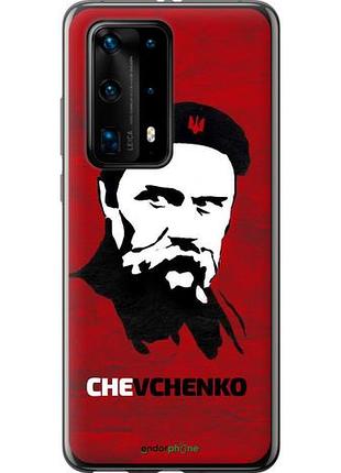 Чехол на huawei p40 pro plus шевченко "879u-1917-10746"