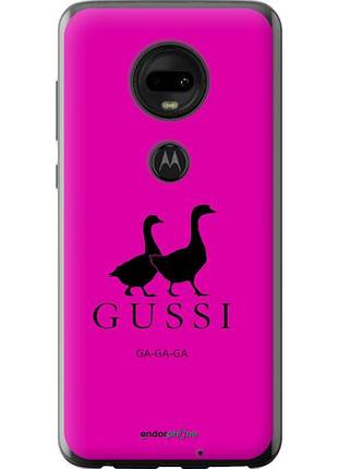 Чехол на motorola moto g7 гуси "4561u-1614-10746"