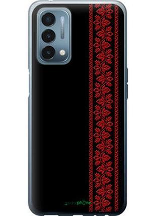 Чехол на oneplus nord n200 вышиванка 53 "2041u-2384-2448"