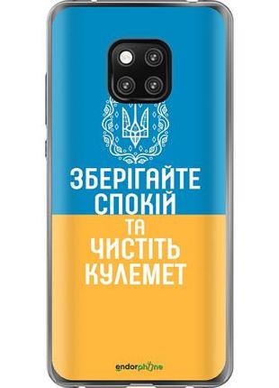 Чехол на huawei mate 20 pro спокойствие v3 "5243u-1567-10746"