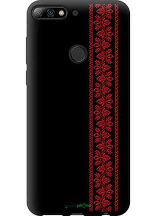 Чехол на huawei y7 prime 2018 вышиванка 53 "2041b-1509-2448"