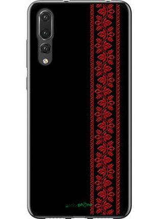Чехол на huawei p20 pro вышиванка 53 "2041t-1470-2448"