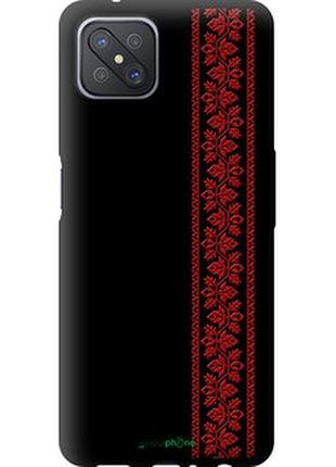 Чохол на oppo a92s вишиванка 53 "2041b-1926-2448"