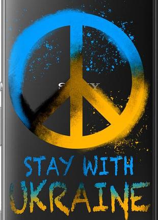 Чехол на sony xperia m5 e5633 stay with ukraine v2 "5310u-217-10746"